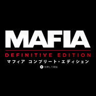 マフィアとスケボー！「PS Plus」2月フリプタイトルを試食してみよう！ 『マフィア コンプリート・エディション』『オリオリワールド』編