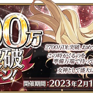 『FGO』エレシュキガル（ナウイ・ミクトランの姿）は霊衣として実装！2700万DLで“特別メッセージ”も公開へ