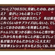 『FGO』エレシュキガル（ナウイ・ミクトランの姿）は霊衣として実装！2700万DLで“特別メッセージ”も公開へ