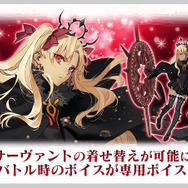 『FGO』エレシュキガル（ナウイ・ミクトランの姿）は霊衣として実装！2700万DLで“特別メッセージ”も公開へ