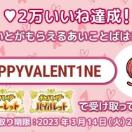 『ポケモンSV』激レアな「ラブラブボール」が2個もらえるチャンス！その条件は、“14万いいね”達成