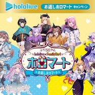 ホロライブ×ファミマの「ホロマート」本日14日開幕！ここでしか聞けない“限定ボイス付き“グッズ貰える
