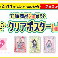 ホロライブ×ファミマの「ホロマート」本日14日開幕！ここでしか聞けない“限定ボイス付き“グッズ貰える