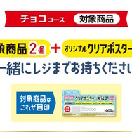 ホロライブ×ファミマの「ホロマート」本日14日開幕！ここでしか聞けない“限定ボイス付き“グッズ貰える