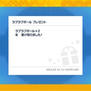 『ポケモンSV』激レアな“ラブラブボール2個”もらえる「あいことば」公開！バレンタインデーキャンペーン早くも達成