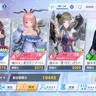 『ブルリフ燦』CBTの意見を取り入れ、プレイ環境を改善！ バージョンアップで感じた手応えと期待【プレイレビュー】