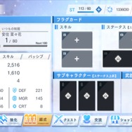 『ブルリフ燦』CBTの意見を取り入れ、プレイ環境を改善！ バージョンアップで感じた手応えと期待【プレイレビュー】