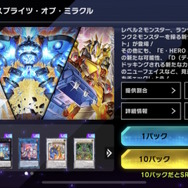 『遊戯王 マスターデュエル』1周年記念キャンペーン開催！豪華絢爛な「特別セット」や「ブラマジストラク」新登場