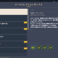 『原神』ゲーム内より