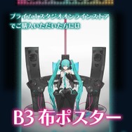 美少女フィギュアまとめ売り 初音ミク 鬼滅の刃 fgo など20体セット 4580736406711-_4.jpg?v=1707387524