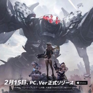 『勝利の女神：NIKKE』PC版が本日15日リリース！大画面で“背中で魅せる美少女たち”を堪能