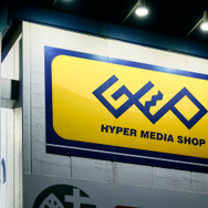 ゲームを売ってPS5を買おう！ 買取金額最大6,500円UP「ゲオ」の店頭買取キャンペーンをお得に攻略