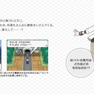 『ポケットモンスターブラック・ホワイト』公式サイトより