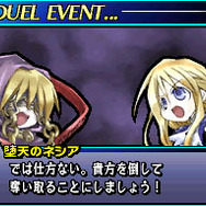 ユグドラ・ユニゾン ～聖剣武勇伝～