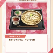 ウマ娘声優たちが「特別チョコ」を完全再現！努力で仕上げたハルウララ、上級者のヤマニンゼファー、そば啜る上田ゴルシ