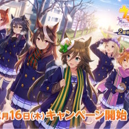 『ウマ娘』×「セブン‐イレブン」コラボ本日16日開幕！コート姿の「ミスターシービー」らを数量限定グッズ化