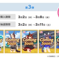 『ウマ娘』×「セブン‐イレブン」コラボ本日16日開幕！コート姿の「ミスターシービー」らを数量限定グッズ化