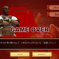 試練を乗り越えてゲームソフトをゲットしよう!『剣闘士 グラディエータービギンズ』FLASHゲームが公開!