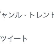 『マインクラフト』次期アプデ「桜の木」追加で「竹MOD」がTwitterトレンド入り―“かつての桜の木”を思い出すユーザーたちが続出