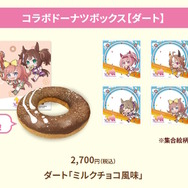 『ウマ娘』が「ジャックインザドーナツ」とコラボ！芝・ダートをイメージした「限定ドーナツ」本日16日から展開