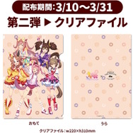 『ウマ娘』が「ジャックインザドーナツ」とコラボ！芝・ダートをイメージした「限定ドーナツ」本日16日から展開