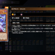 『遊戯王 マスターデュエル』でもやはり大活躍な「スプライト」！紙と異なる環境でも発揮するその強さについて解説