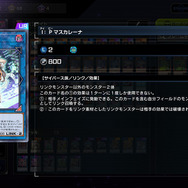 『遊戯王 マスターデュエル』でもやはり大活躍な「スプライト」！紙と異なる環境でも発揮するその強さについて解説