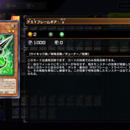 『遊戯王 マスターデュエル』でもやはり大活躍な「スプライト」！紙と異なる環境でも発揮するその強さについて解説