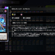 『遊戯王 マスターデュエル』でもやはり大活躍な「スプライト」！紙と異なる環境でも発揮するその強さについて解説