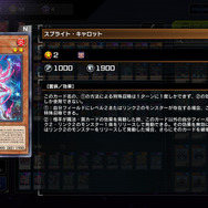 『遊戯王 マスターデュエル』でもやはり大活躍な「スプライト」！紙と異なる環境でも発揮するその強さについて解説