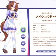 『ウマ娘 プリティーダービー』公式ポータルサイトより