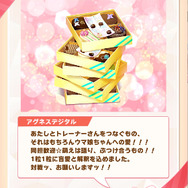 ゲーム『ウマ娘 プリティーダービー』より