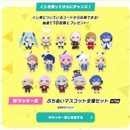 セガラッキーくじ「プロセカ Vol.3」が本日17日発売！「ワンダショ」ら3ユニットのグッズをラインアップ