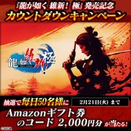 『龍が如く 維新!極』体験版配信!大幅パワーアップした“豪快かつ奥深いバトルアクション”を体験可能