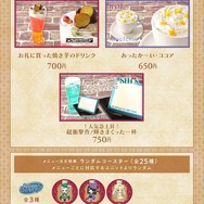 「シャニマス×アニメイトカフェ」コラボが3月8日より開催！テーマは“RPG”、アイドルが勇者sideと魔王sideに分かれて盛り上がる