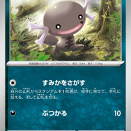 『ポケカ』ゲーチスによる「ボスの指令」が極悪感満載！新パック「トリプレットビート」新たな収録カード公開