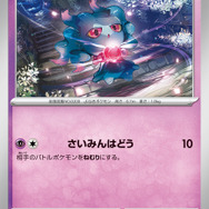 『ポケカ』ゲーチスによる「ボスの指令」が極悪感満載！新パック「トリプレットビート」新たな収録カード公開