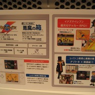 【LEVEL5 VISION 2007】 最後のサプライズは東京ゲームショウ、オリジナルソフトを無料で配布!(訂正)