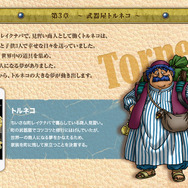 ダンジョンそのものが難敵!? 自分の経験だけが武器だった『トルネコの大冒険』