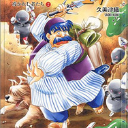 ダンジョンそのものが難敵!? 自分の経験だけが武器だった『トルネコの大冒険』