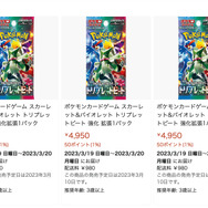 「Amazon」からのスクリーンショット。“1パック販売”に注意！