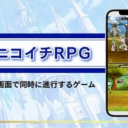 アニプレックスの新作スマホRPG『World II World』、配信予定日は2月22日！上下画面で異なる冒険を堪能する“ニコイチRPG”