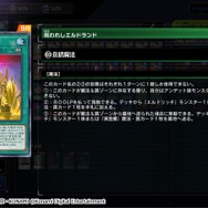 『遊戯王 マスターデュエル』待望の“イラスト違い”エルドリッチが来た！1周年にあわせて装い新たな黄金卿…期間限定なのでご注意を！