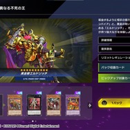 『遊戯王 マスターデュエル』待望の“イラスト違い”エルドリッチが来た！1周年にあわせて装い新たな黄金卿…期間限定なのでご注意を！