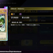 『遊戯王 マスターデュエル』「ブラック・マジシャン」は時を越えて強さを増していく！？サポートカードの歴史を振り返る