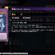 『遊戯王 マスターデュエル』「ブラック・マジシャン」は時を越えて強さを増していく！？サポートカードの歴史を振り返る