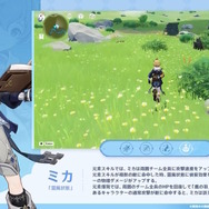 『原神』Ver.3.5で「ディシア」「ミカ」実装決定！ついに「申鶴」「神里綾華」「セノ」も復刻へ