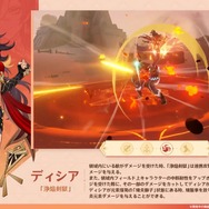 『原神』「女の子なりの息抜きの時間が必要なのさ」ディシアの待機状態のモーションが話題に―女の子らしい仕草に注目
