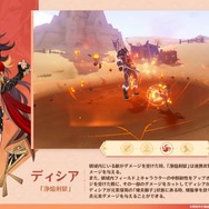 『原神』「女の子なりの息抜きの時間が必要なのさ」ディシアの待機状態のモーションが話題に―女の子らしい仕草に注目