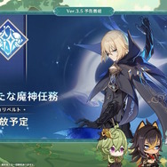 『原神』Ver.3.5新情報ひとまとめ！魔神任務では「ダインスレイヴ」「ガイア」と遭遇、アビス教団の秘密が明らかに